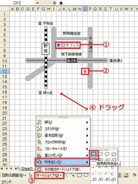 excel 方位|Excel大活躍! 角丸四角形だけでシンプル地図